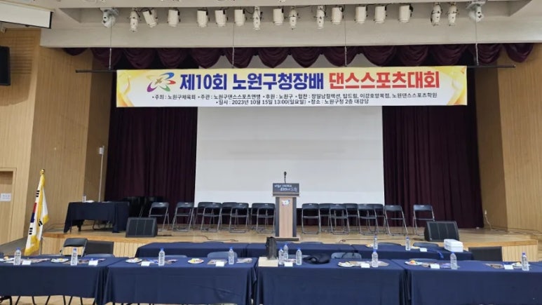 노원댄스스포츠학원 이미지