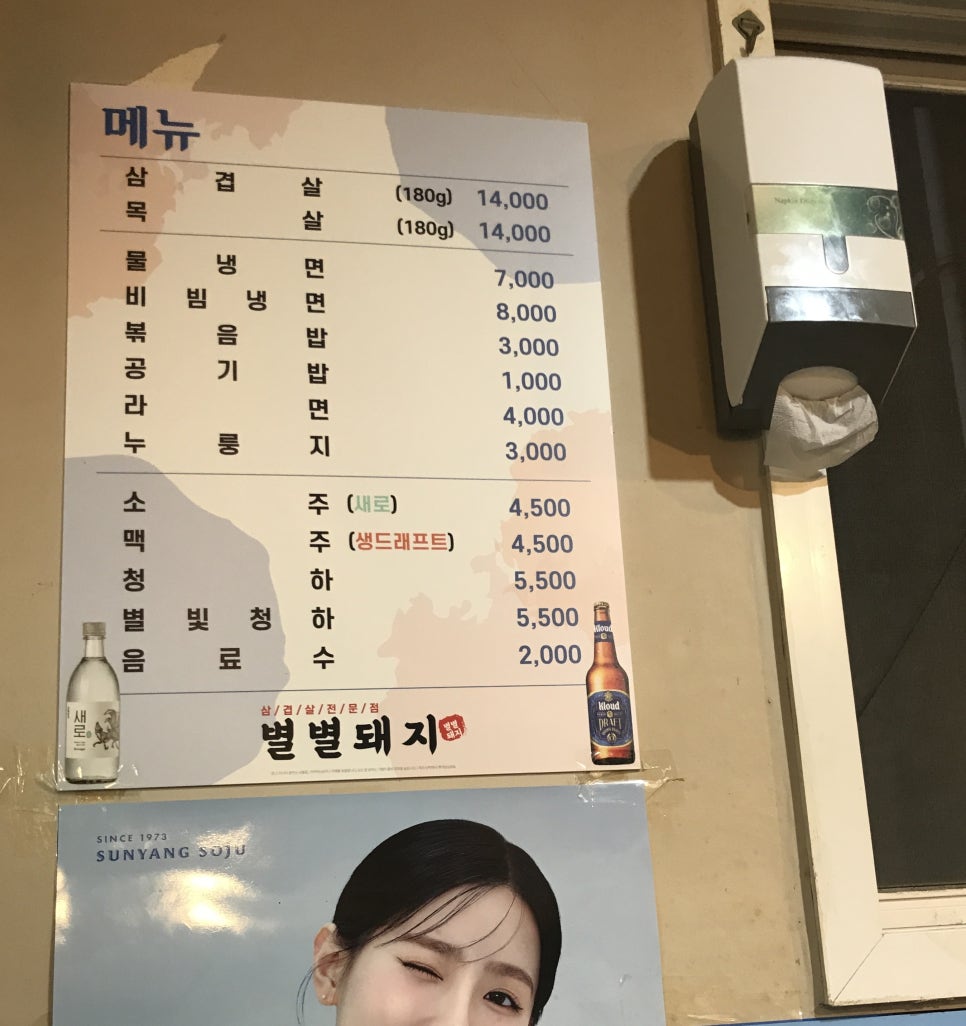 별별돼지 이미지