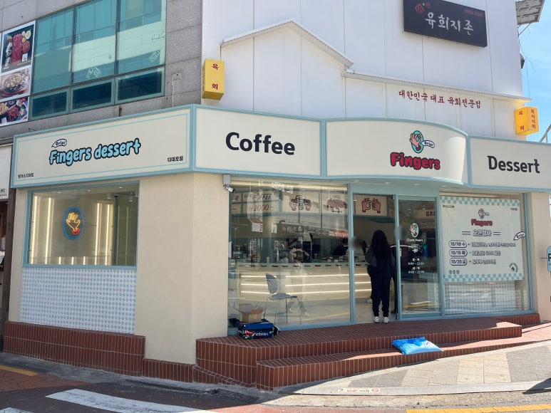그립핑거스 이미지