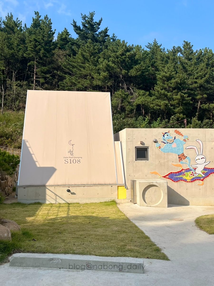 달토 풀 글램핑 이미지