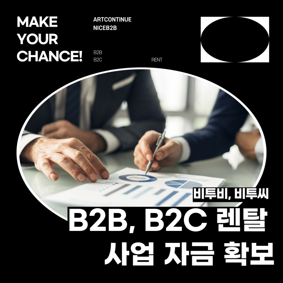 아트컨티뉴나이스비투비 이미지