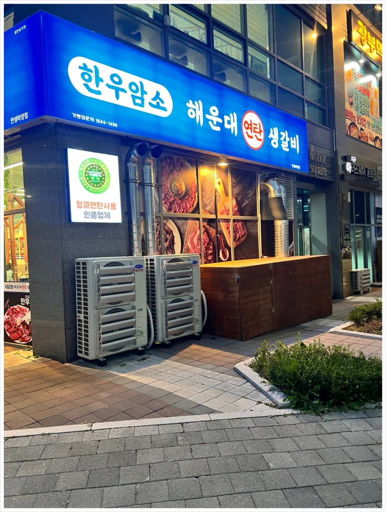 연탄생갈비안성아양점 이미지