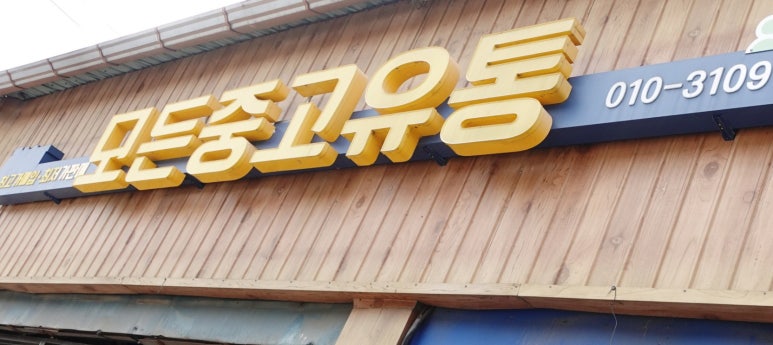 전북주방중고 이미지