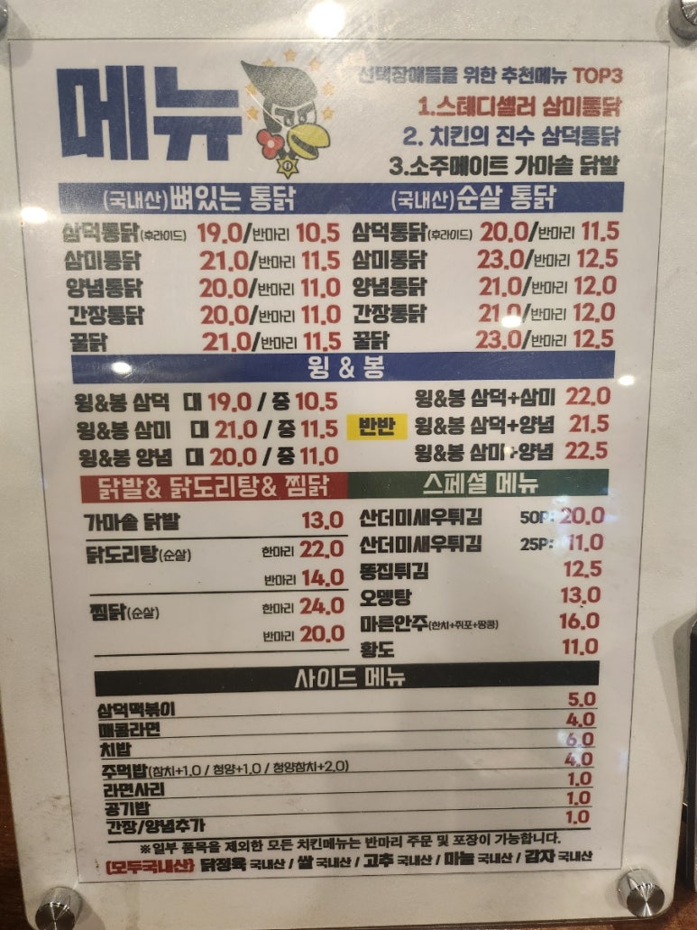 삼덕통닭 충북혁신도시점 이미지