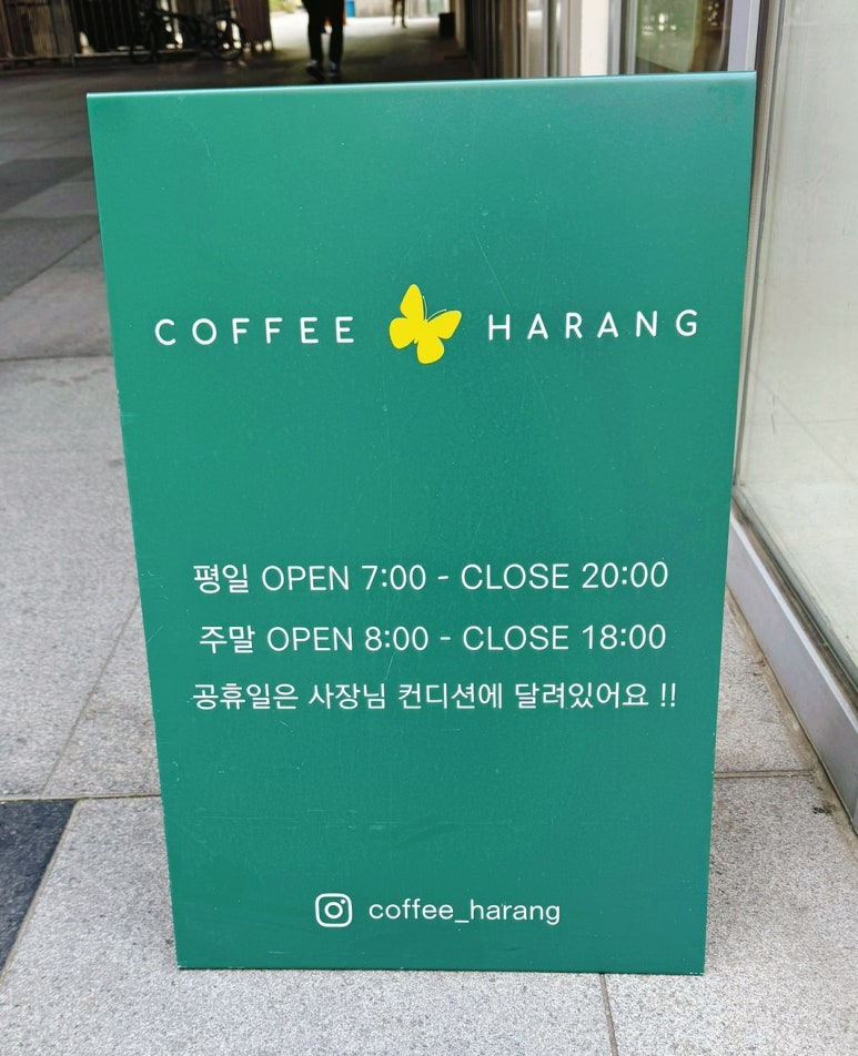 하랑커피 이미지