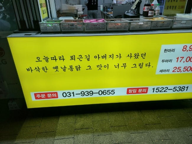 응답하라옛날통닭 이미지