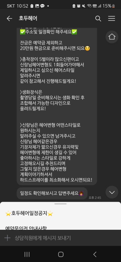 비가헤어 이미지