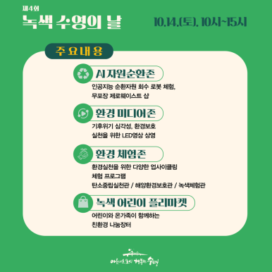 수영환경 이미지