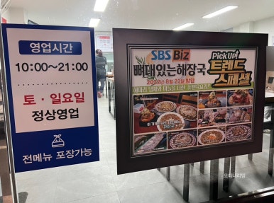 뼈대있는해장국 진영점 이미지