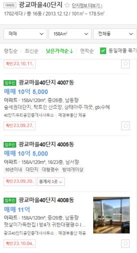 광교마을40단지(광교방향) 이미지