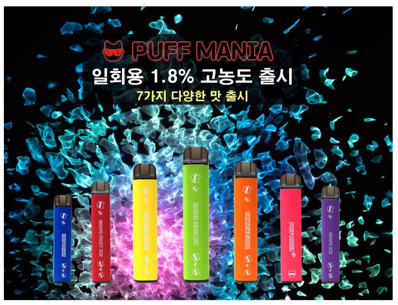 퍼프매니아 이미지