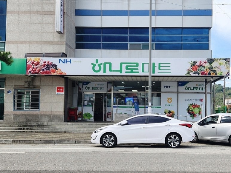 남울진농협하나로마트 이미지