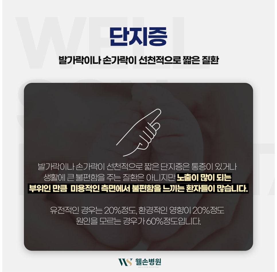웰손병원 이미지