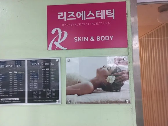리즈스킨케어 이미지