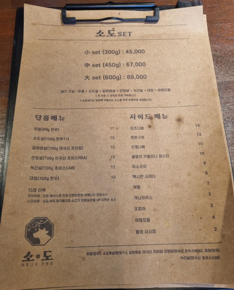 소도테이블 이미지