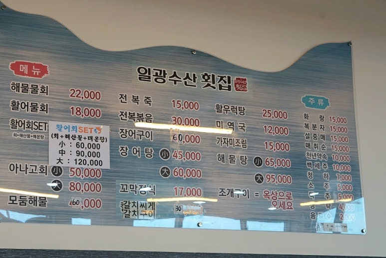 일광수산 이미지