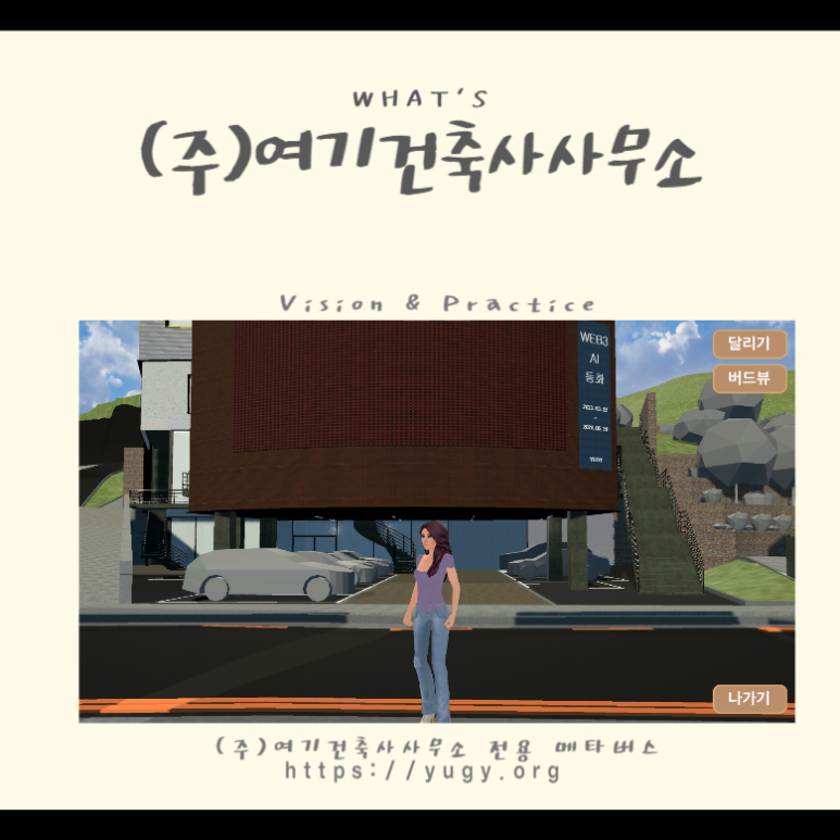 건축사사무소재미 이미지