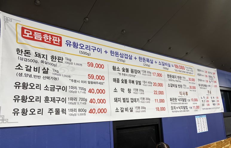 수석골참숯오리구이 이미지