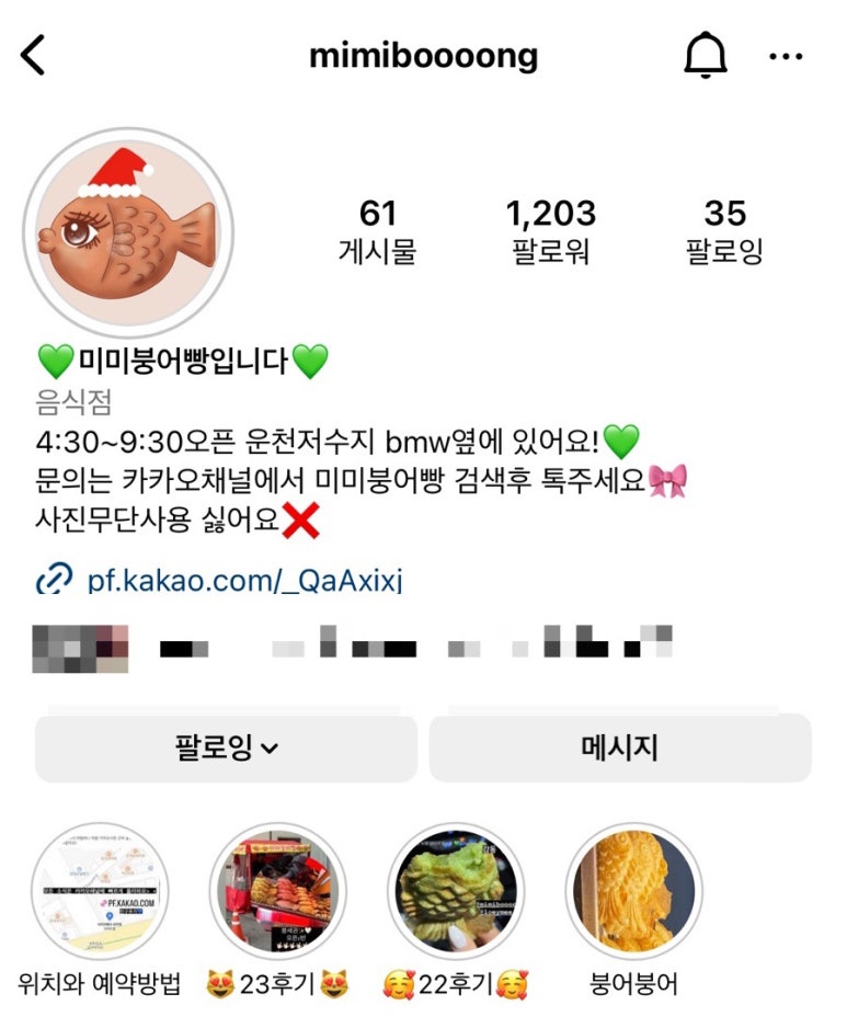 미미붕어빵 이미지