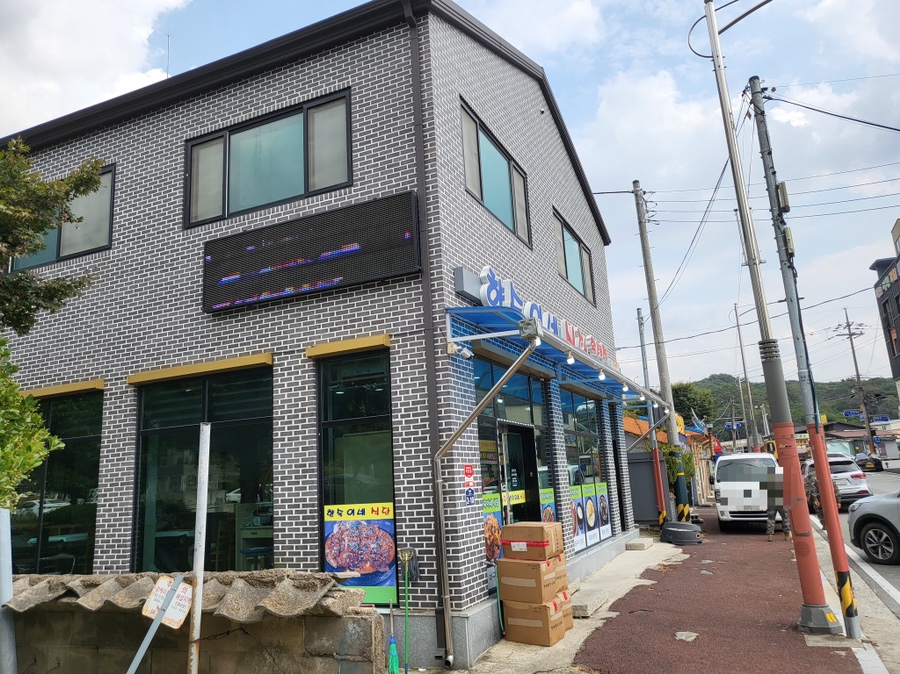 향숙이네식당 이미지