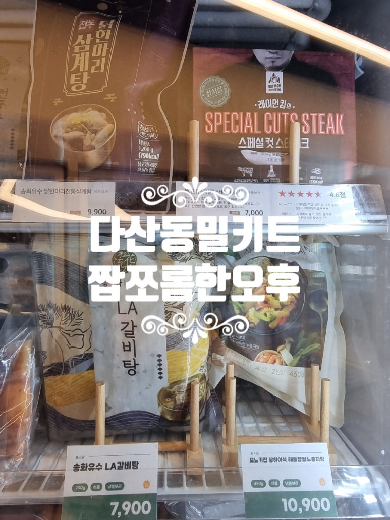 짭쪼롬한오후다산점 이미지