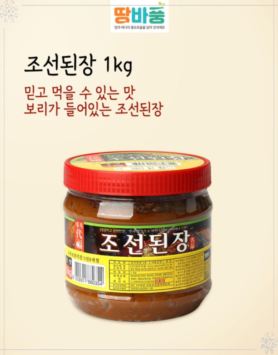 대복마트 이미지