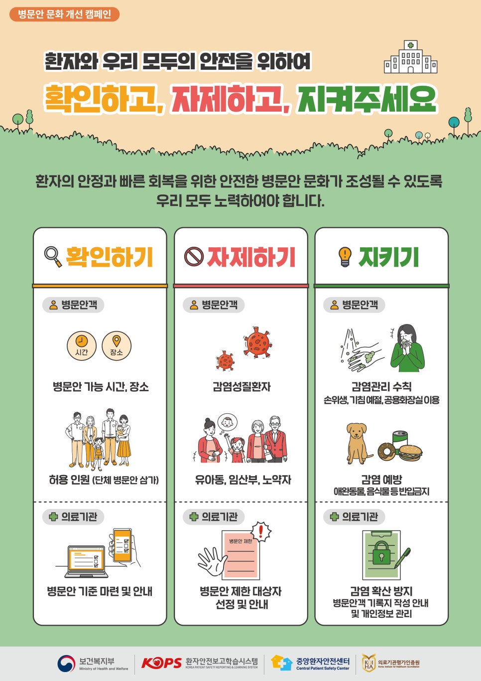 서울우리요양병원 이미지