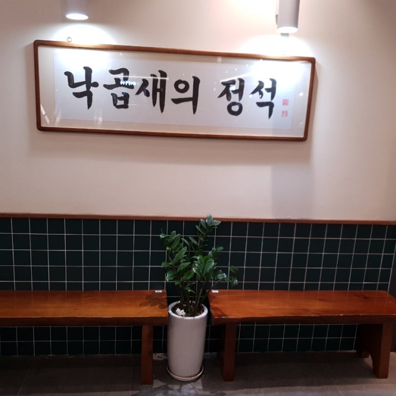 장모님식당 이미지