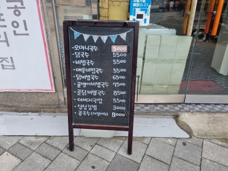 삼삼국수 이미지
