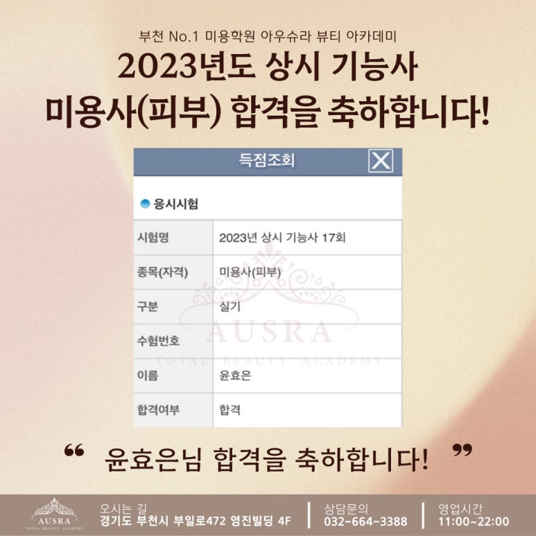 미로스타뷰티아카데미미용학원 이미지