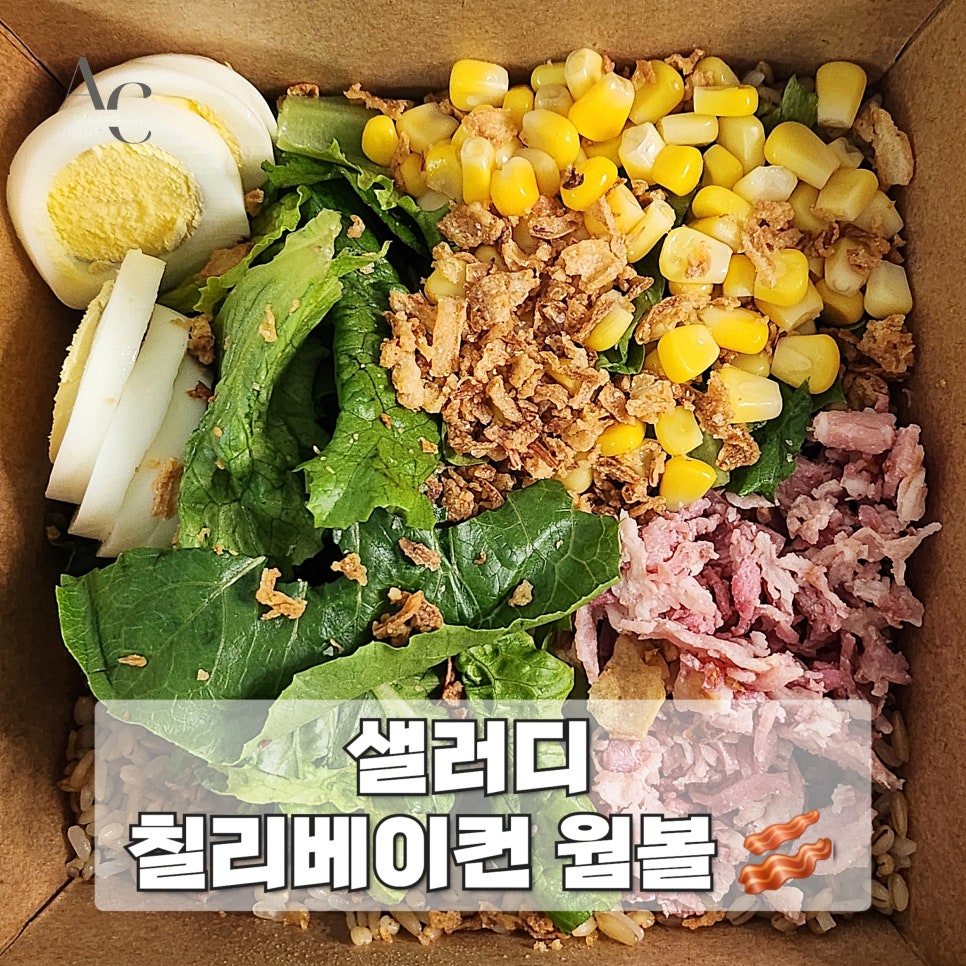 샐러디평택고덕서정리역점 이미지