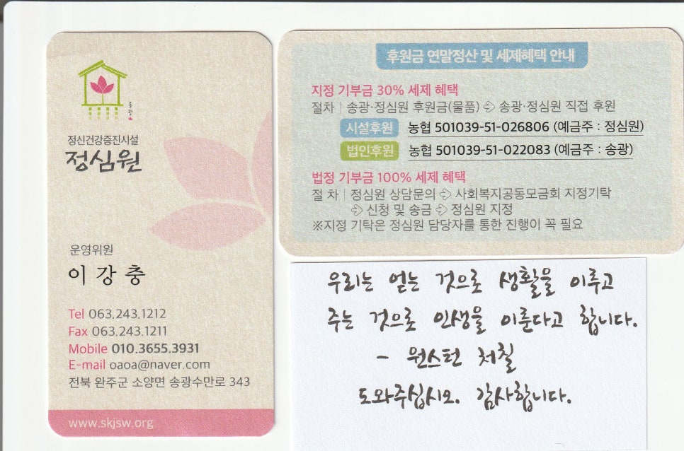 동광에너지 이미지