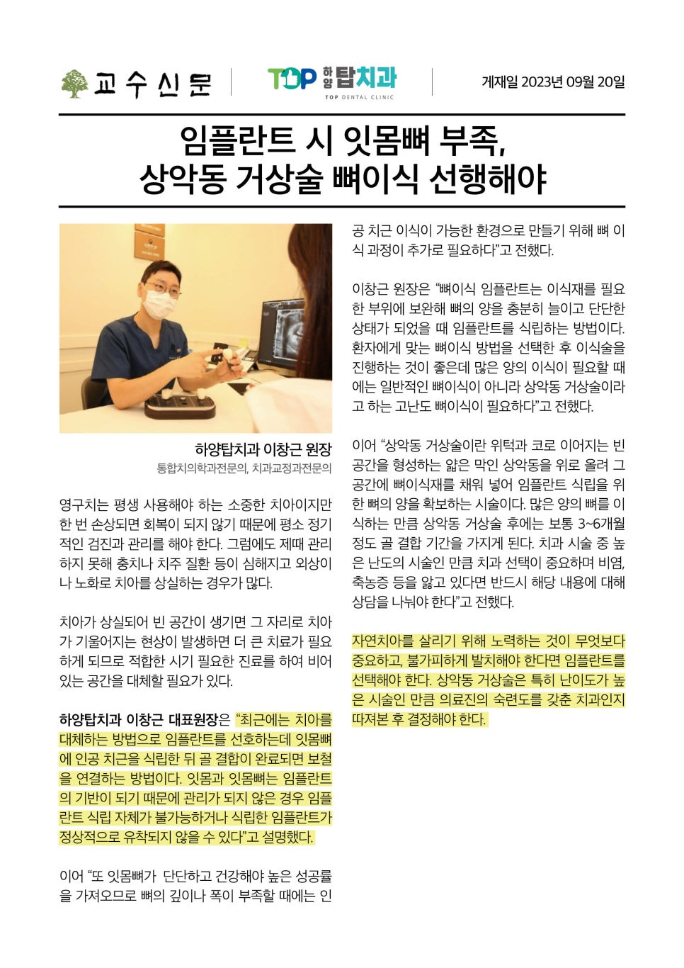 이창근치과 이미지