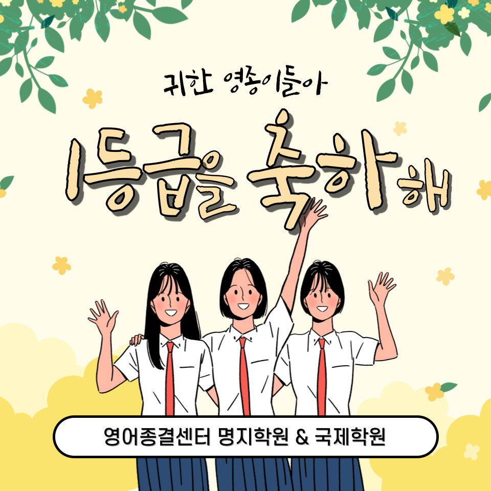 국제학원 이미지