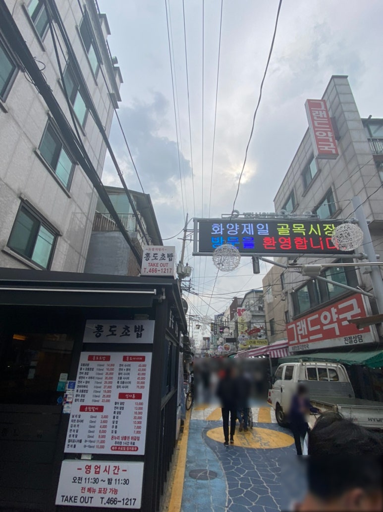 화양문구 이미지
