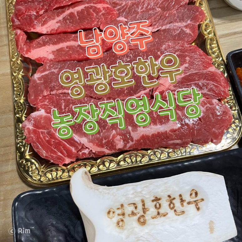 영광호한우농장 이미지