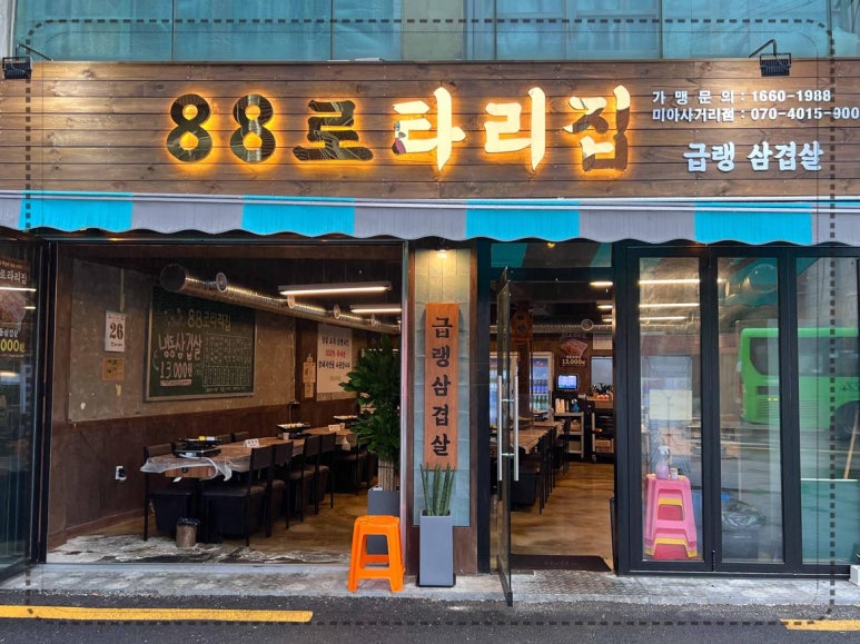 로타리집 이미지