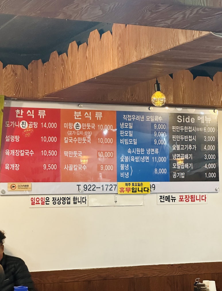 미향만두 이미지