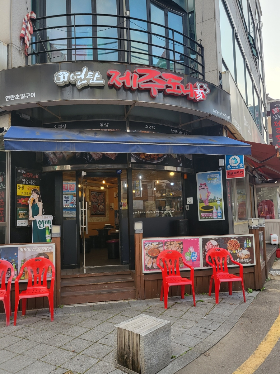 호리;휴 이미지