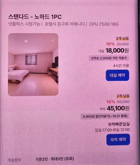 호텔야자전주 이미지