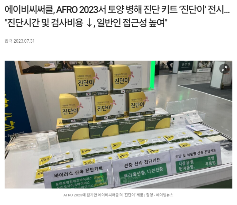 에이비씨테크 이미지