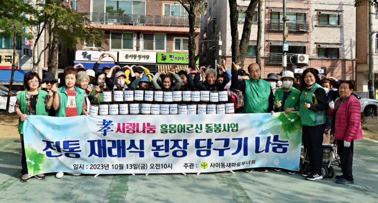 상록수된장마을 이미지
