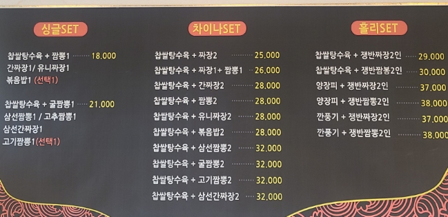 차이나홀리데이 이미지