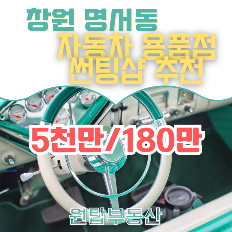 광택용품점 이미지