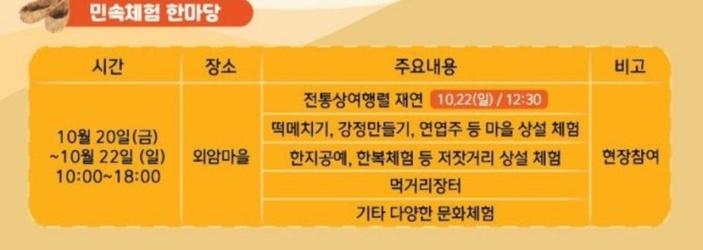 민속공예장터 이미지