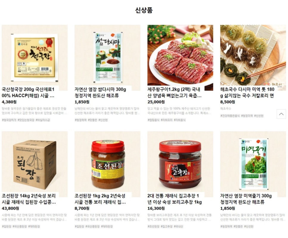 대복마트 이미지