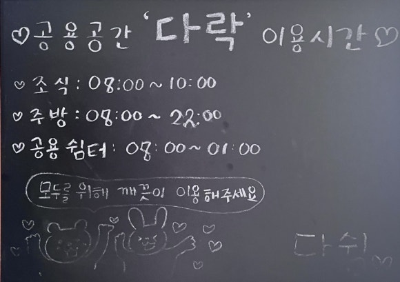 다쉼하우스 이미지