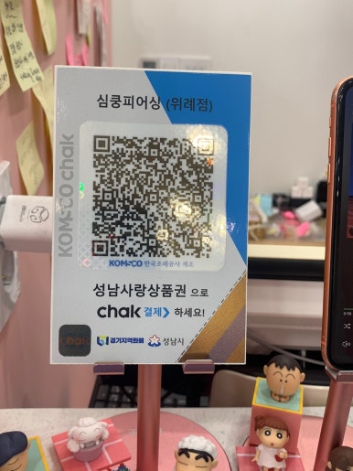심쿵피어싱 이미지