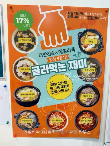 데일리쿡파주 이미지