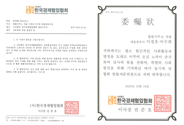 변호사이경호법률사무소 이미지